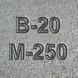 Бетон М250 В20 F150 W4 П1-П4