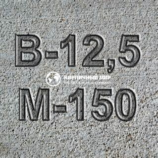 БСТ М150 В12,5 F100 W2 П1-П4