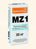 Quick-mix MZ 1 / MZ 1 h ЦЕМЕНТНАЯ ШТУКАТУРКА МН, 30 кг