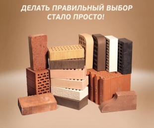 Такие разные кирпичи.